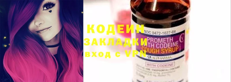 мориарти как зайти  продажа наркотиков  Рубцовск  Кодеиновый сироп Lean Purple Drank 