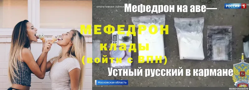 МЕФ mephedrone  закладка  Рубцовск 